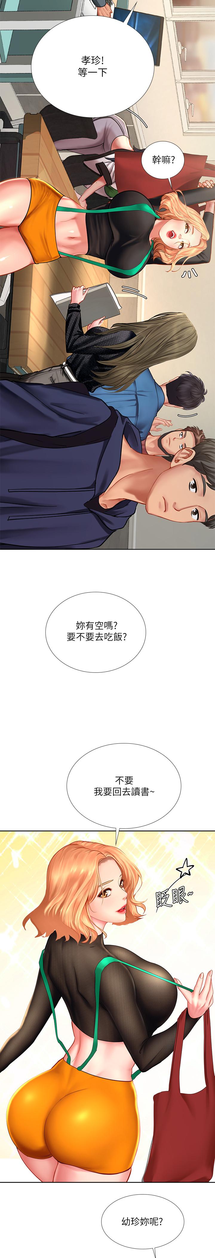 享樂補習街漫画 免费阅读 第47话-围绕在身边的两个女人 13.jpg