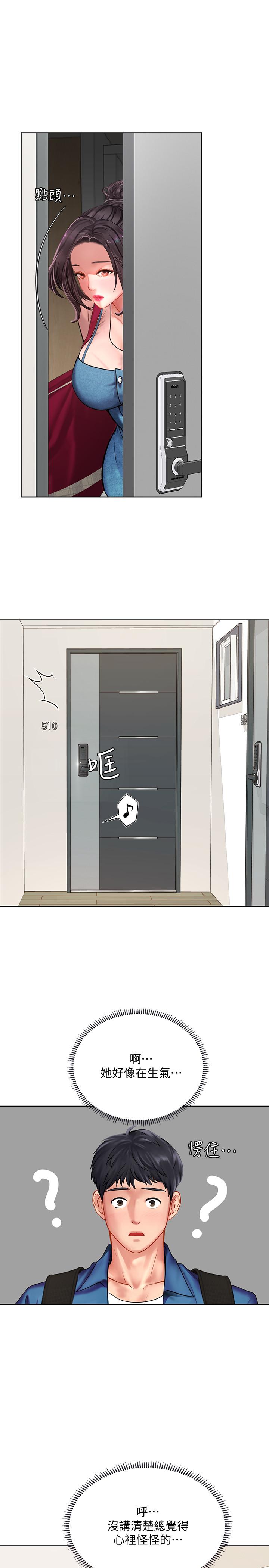 享樂補習街漫画 免费阅读 第47话-围绕在身边的两个女人 32.jpg