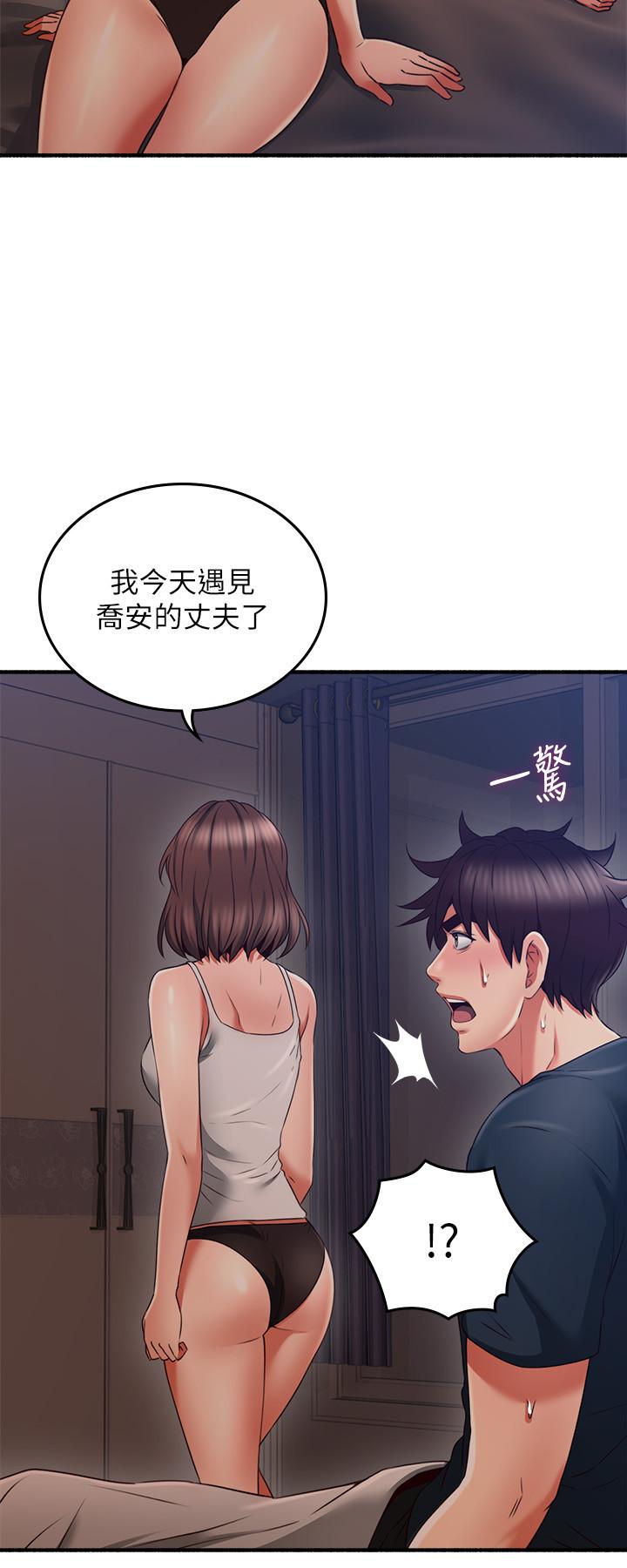 鄰居人妻漫画 免费阅读 第56话-放着性感的老婆不碰 20.jpg