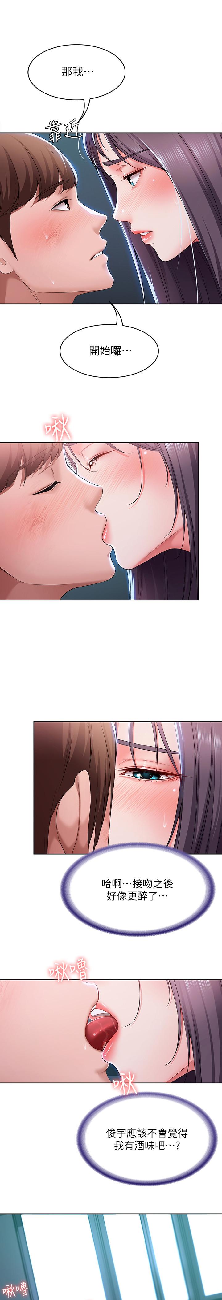 寄宿日記漫画 免费阅读 第23话-因为喜欢才想做 13.jpg