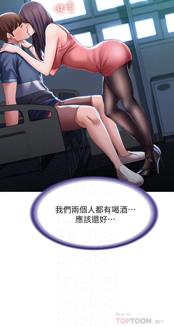 寄宿日記漫画 免费阅读 第23话-因为喜欢才想做 14.jpg