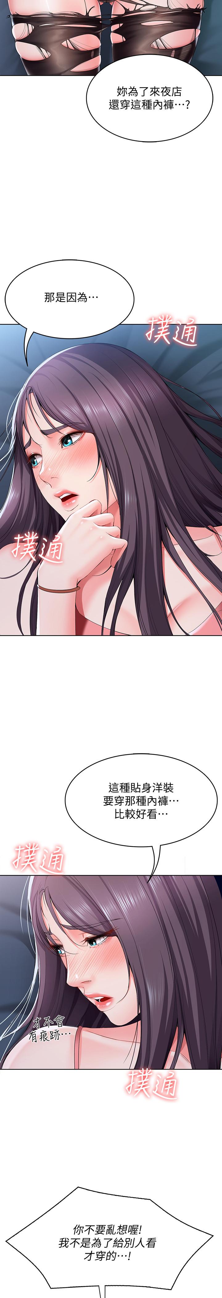 寄宿日記漫画 免费阅读 第23话-因为喜欢才想做 25.jpg