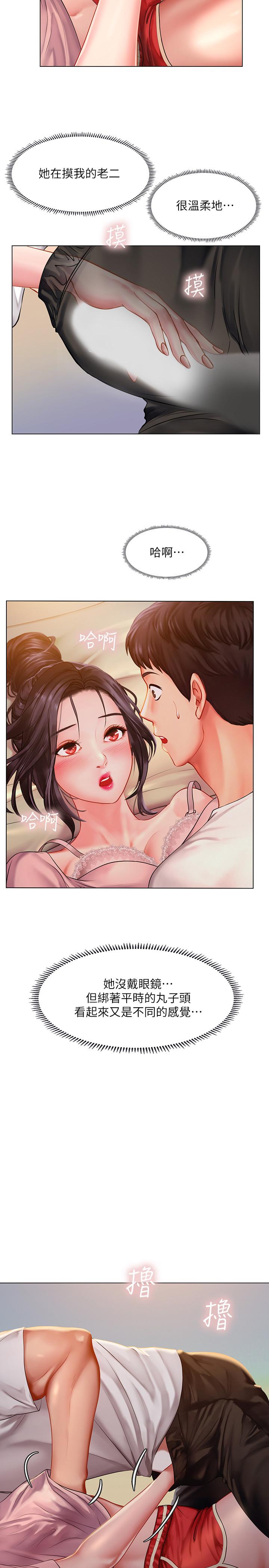 享樂補習街漫画 免费阅读 第48话-被开发的延珠 19.jpg