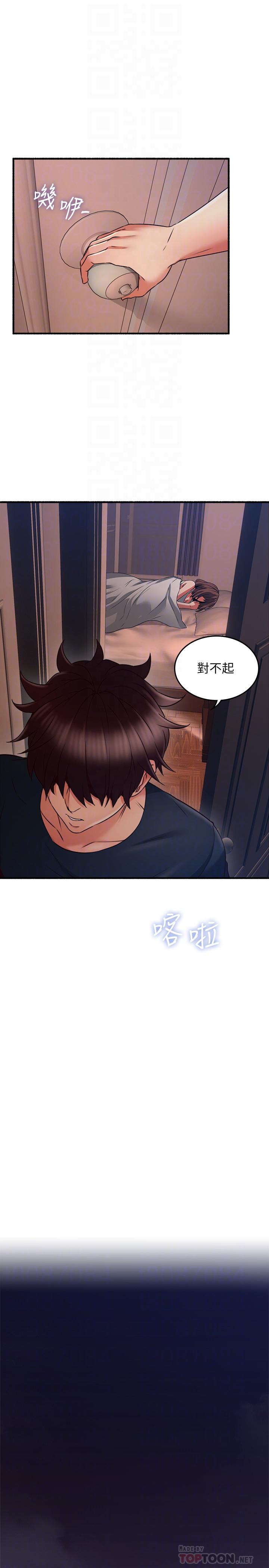 鄰居人妻漫画 免费阅读 第57话-选择快乐还是道德 14.jpg