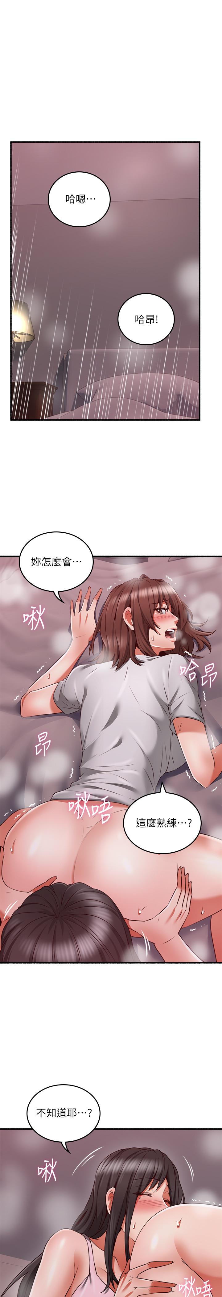 鄰居人妻漫画 免费阅读 第58话-善用大家的身体跟舌头 20.jpg