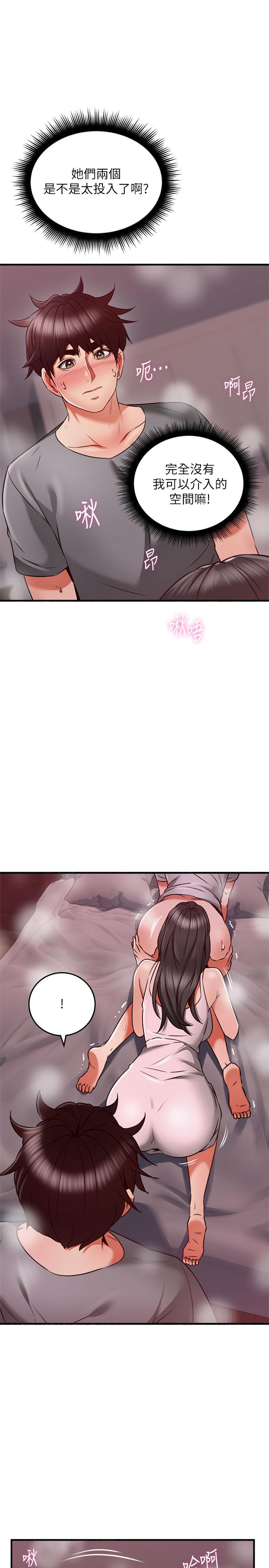 鄰居人妻漫画 免费阅读 第58话-善用大家的身体跟舌头 24.jpg