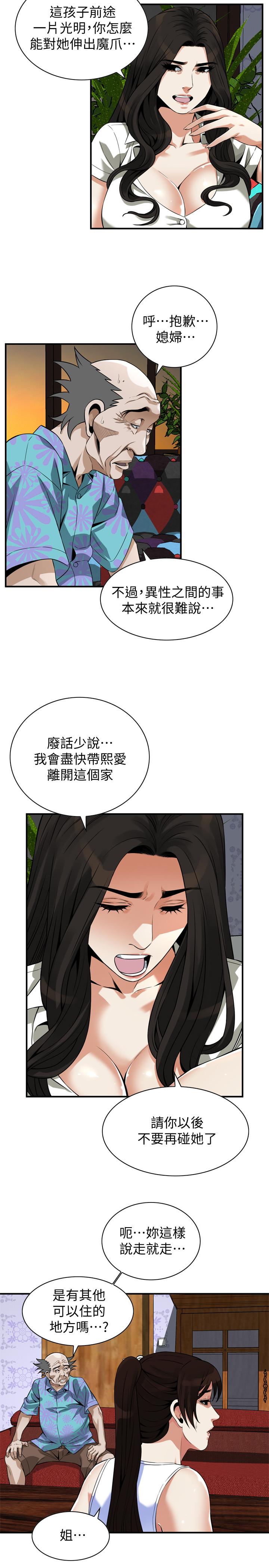 偷窺（全集无删减）漫画 免费阅读 第214话(第3季)-怎.怎么可以这样 19.jpg