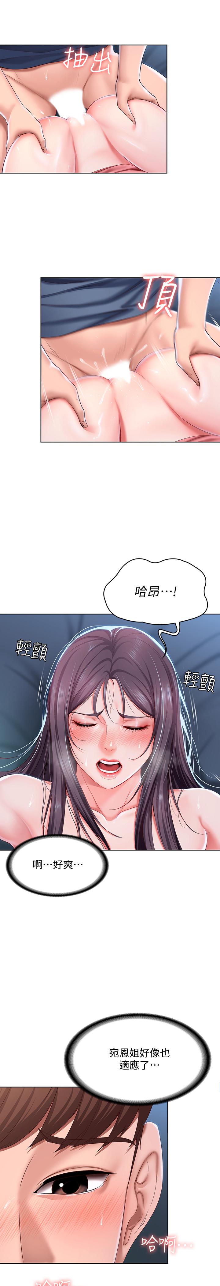 寄宿日記漫画 免费阅读 第25话-淫蕩表情 15.jpg