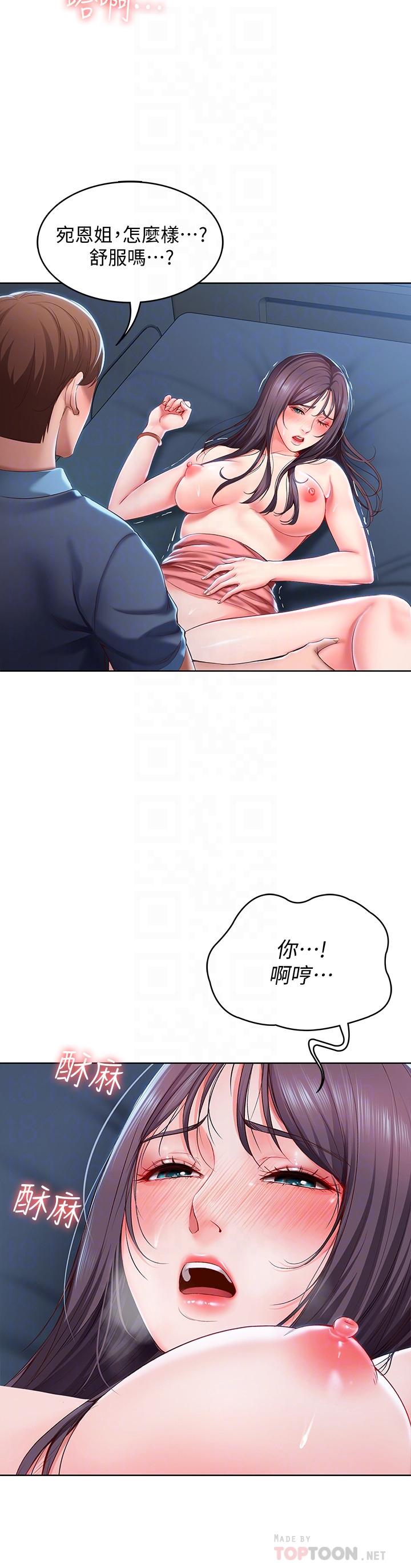 寄宿日記漫画 免费阅读 第25话-淫蕩表情 16.jpg