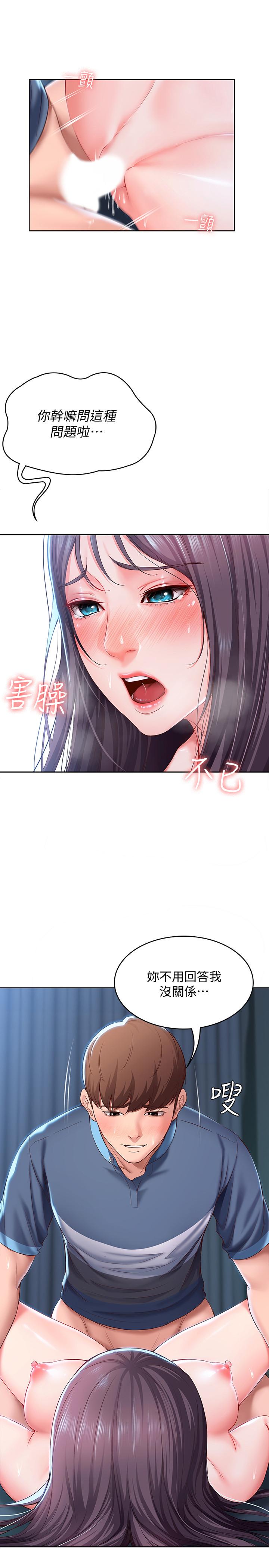 寄宿日記漫画 免费阅读 第25话-淫蕩表情 17.jpg