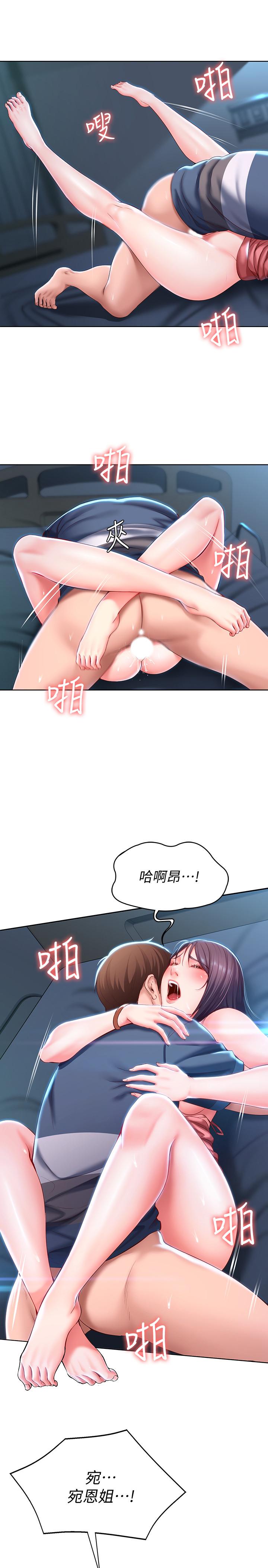 寄宿日記漫画 免费阅读 第25话-淫蕩表情 26.jpg