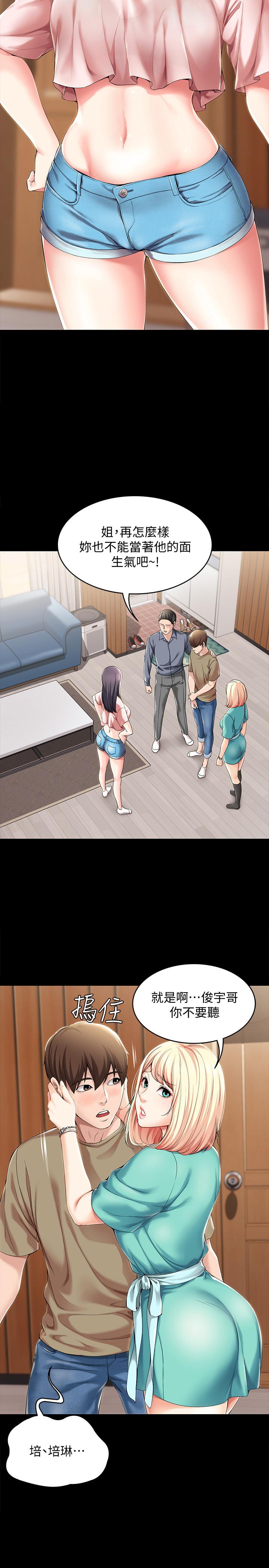 寄宿日記漫画 免费阅读 第25话-淫蕩表情 30.jpg