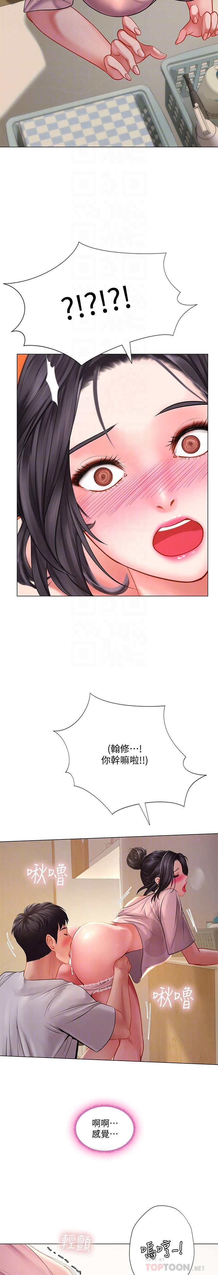 享樂補習街漫画 免费阅读 第49话-你可以快点放进来吗 10.jpg