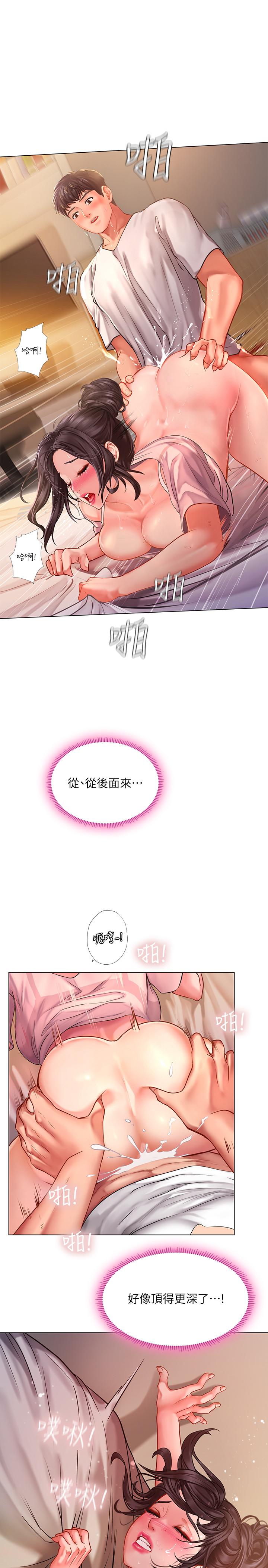 享樂補習街漫画 免费阅读 第49话-你可以快点放进来吗 28.jpg