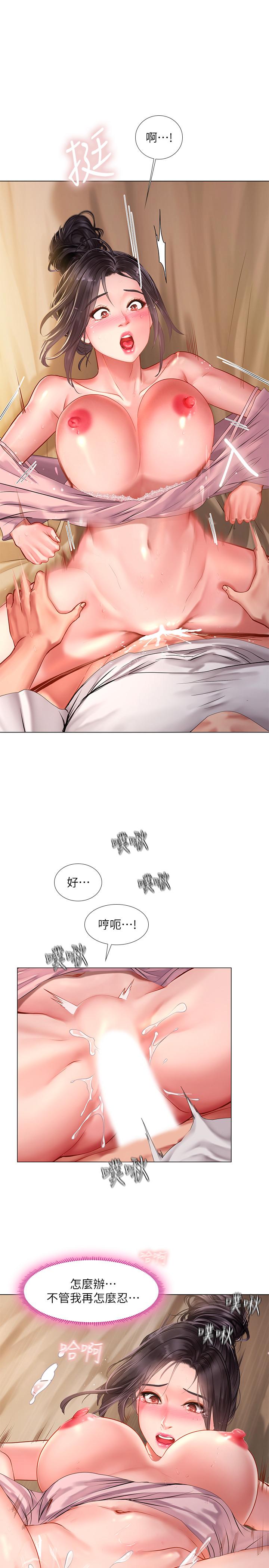 享樂補習街漫画 免费阅读 第50话-响彻考试院的呻吟声 21.jpg