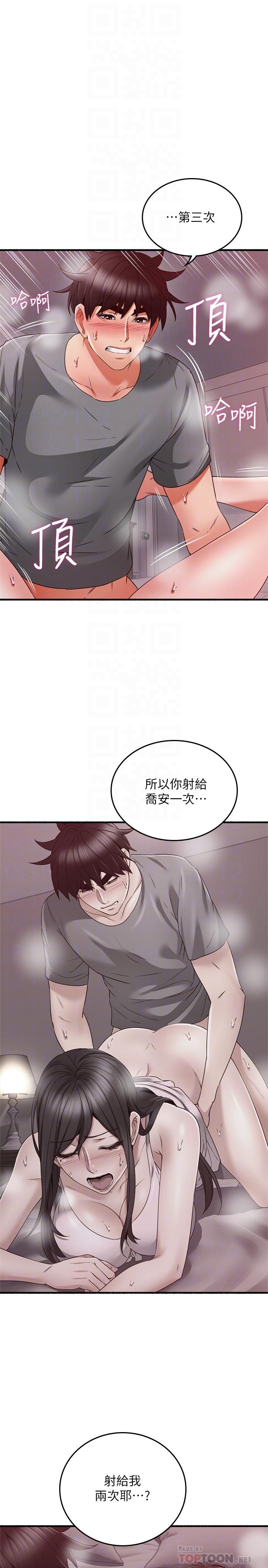 鄰居人妻漫画 免费阅读 第59话-以为永无止境的极乐时光 10.jpg