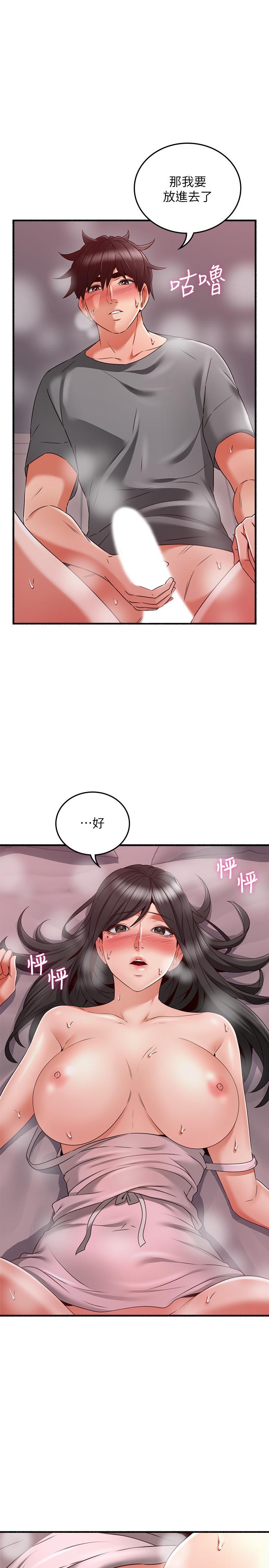 鄰居人妻漫画 免费阅读 第59话-以为永无止境的极乐时光 28.jpg