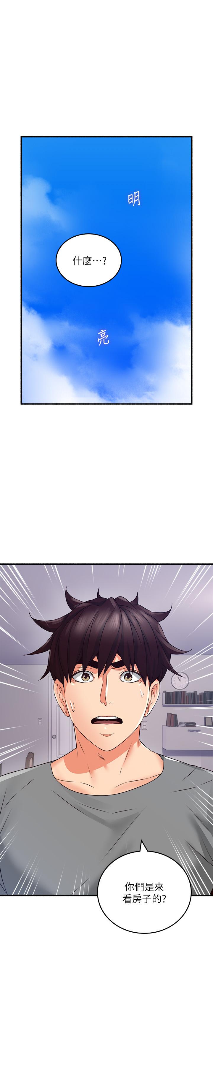 鄰居人妻漫画 免费阅读 第59话-以为永无止境的极乐时光 36.jpg