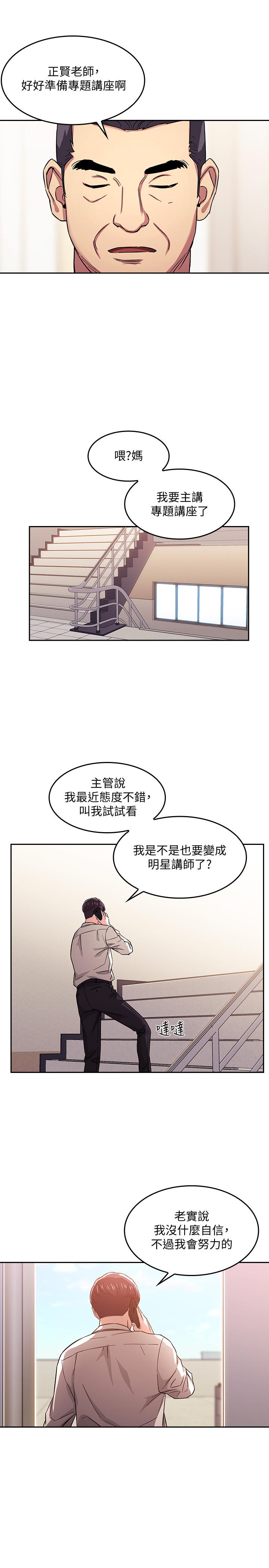 朋友的媽媽漫画 免费阅读 第13话-再度找上门的机会 5.jpg