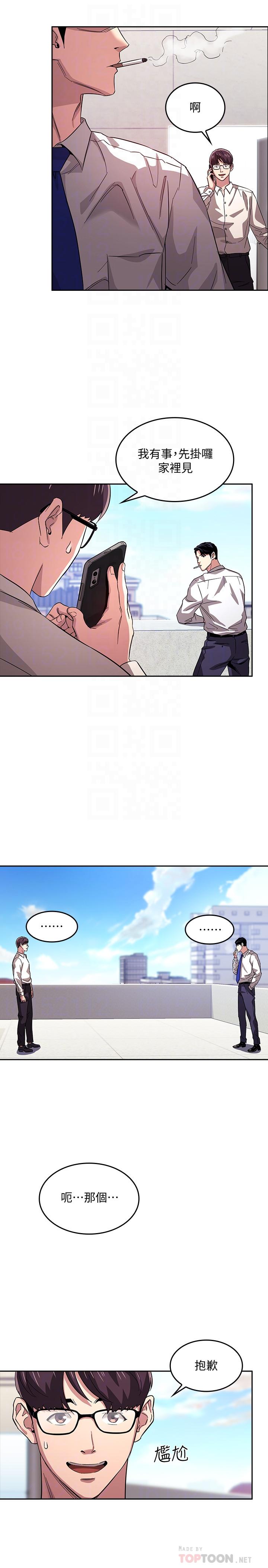 朋友的媽媽漫画 免费阅读 第13话-再度找上门的机会 6.jpg