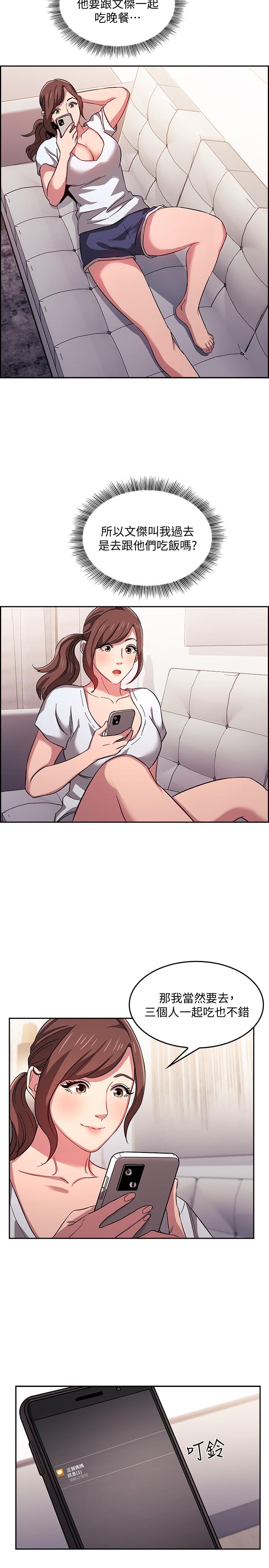 朋友的媽媽漫画 免费阅读 第13话-再度找上门的机会 26.jpg