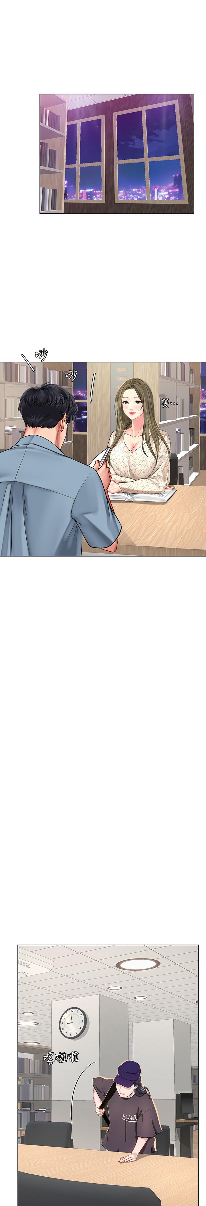 享樂補習街漫画 免费阅读 第51话-达到顶峰的打炮会 28.jpg