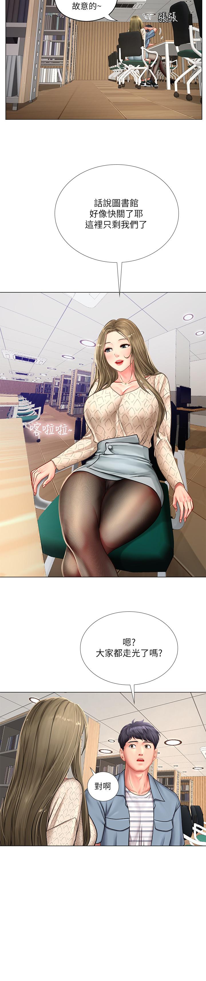 享樂補習街漫画 免费阅读 第51话-达到顶峰的打炮会 32.jpg