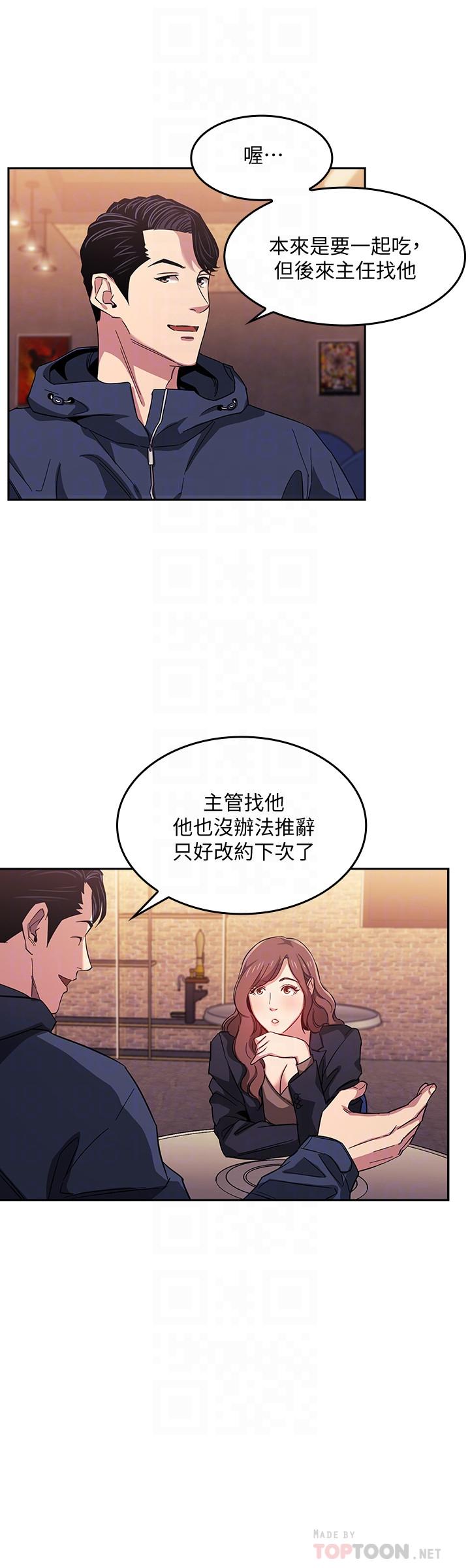 朋友的媽媽漫画 免费阅读 第14话-不轨意图 4.jpg