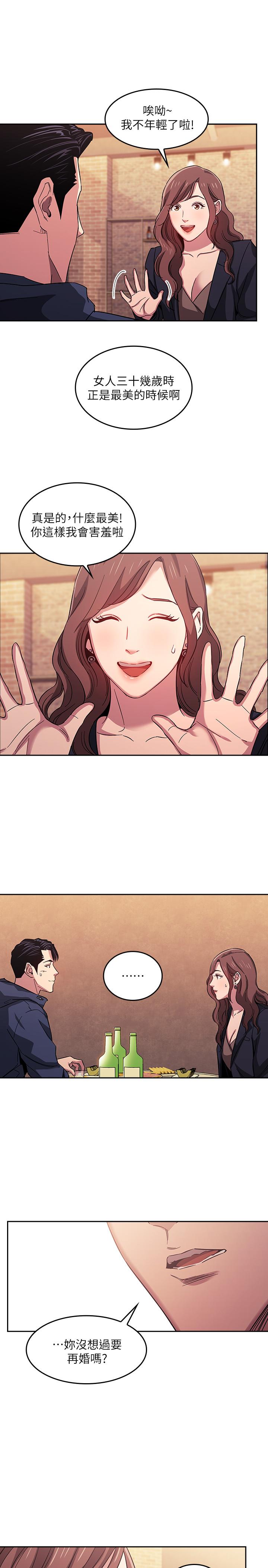 朋友的媽媽漫画 免费阅读 第14话-不轨意图 13.jpg