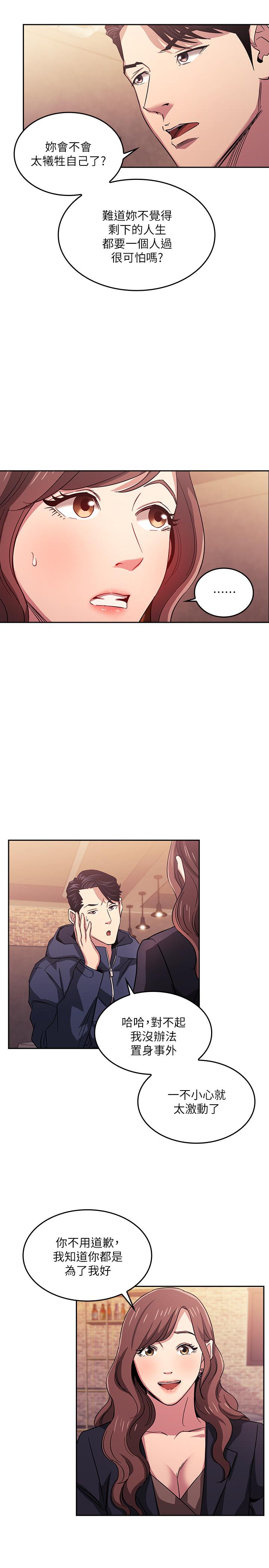 朋友的媽媽漫画 免费阅读 第14话-不轨意图 15.jpg