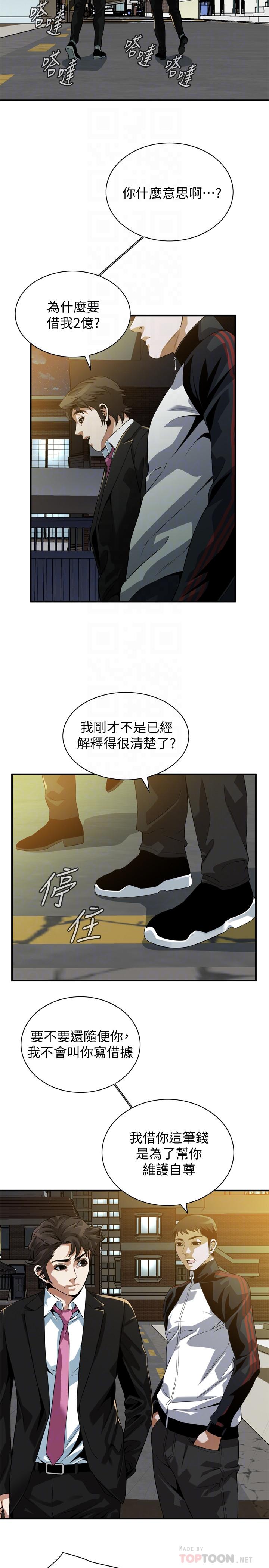 偷窺（全集无删减）漫画 免费阅读 第216话(第3季)-拿到2亿赡养费 4.jpg