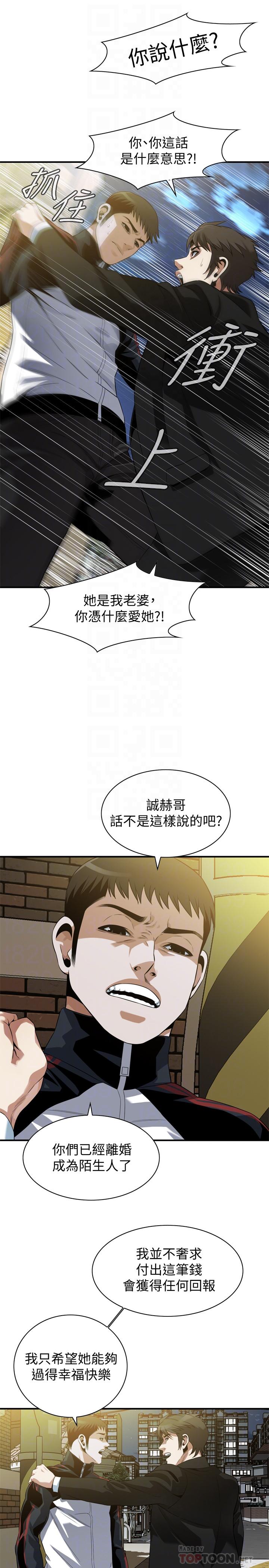 偷窺（全集无删减）漫画 免费阅读 第216话(第3季)-拿到2亿赡养费 12.jpg