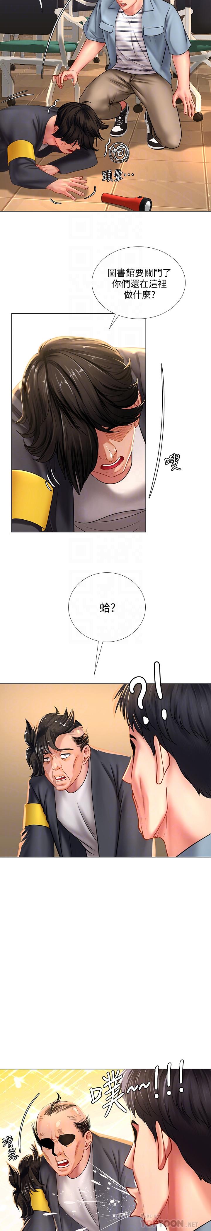 享樂補習街漫画 免费阅读 第52话-你跟延珠...做了吗 8.jpg