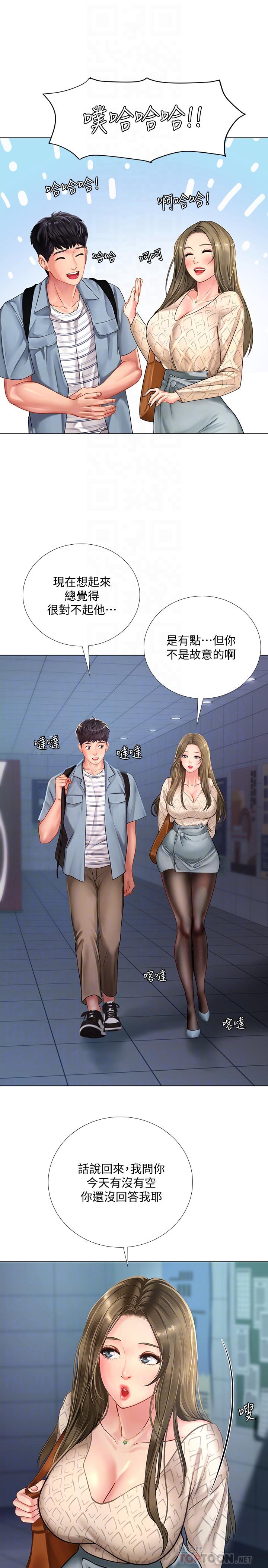 享樂補習街漫画 免费阅读 第52话-你跟延珠...做了吗 16.jpg