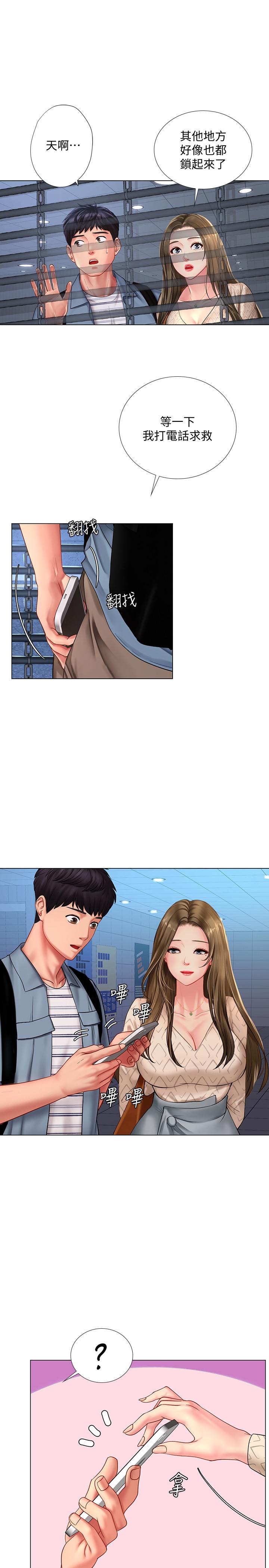 享樂補習街漫画 免费阅读 第52话-你跟延珠...做了吗 19.jpg