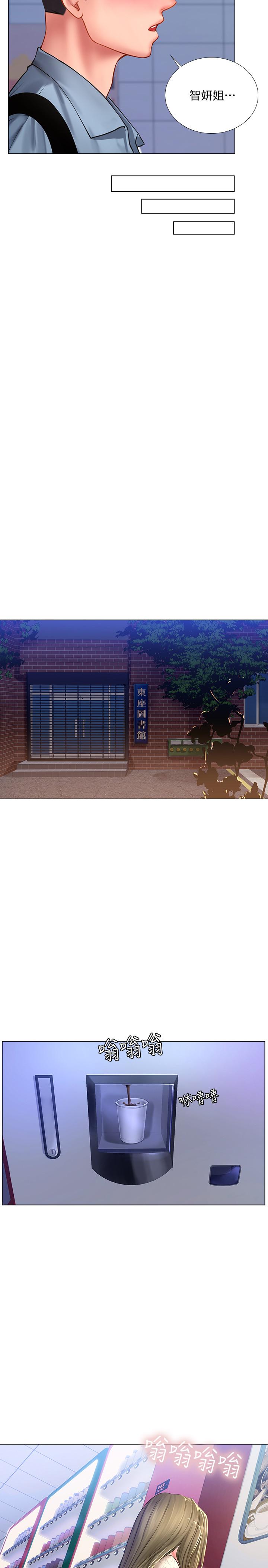 享樂補習街漫画 免费阅读 第52话-你跟延珠...做了吗 21.jpg