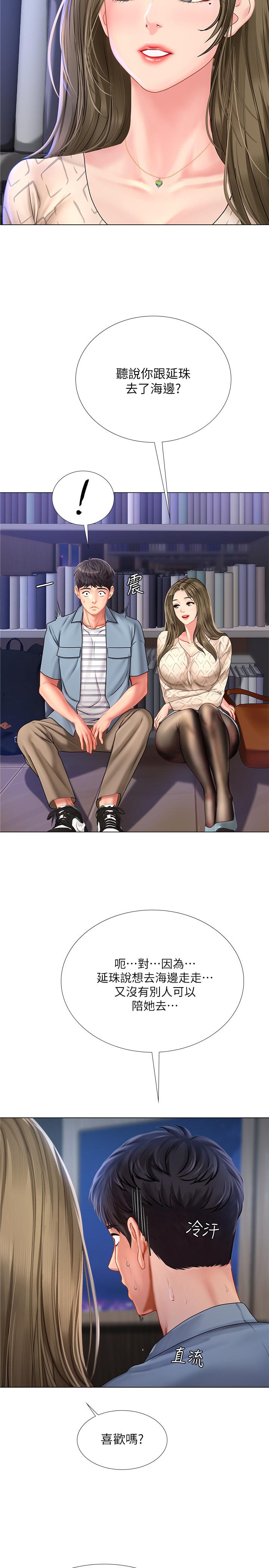 享樂補習街漫画 免费阅读 第52话-你跟延珠...做了吗 28.jpg