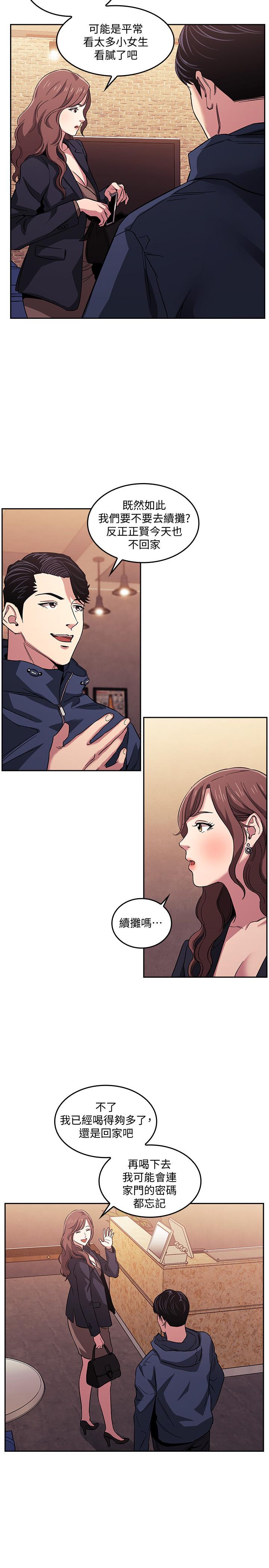 朋友的媽媽漫画 免费阅读 第15话-一步步掉入陷阱 3.jpg