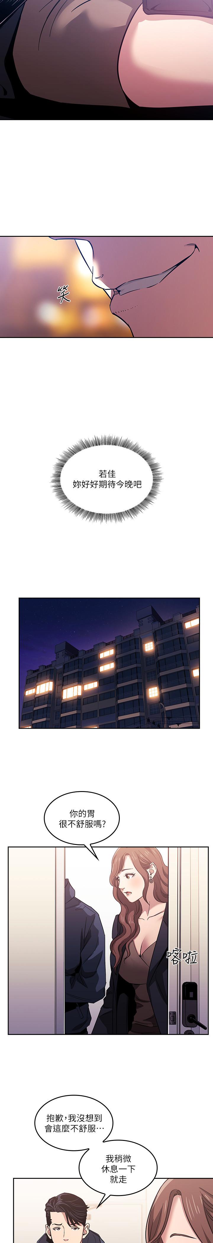 朋友的媽媽漫画 免费阅读 第15话-一步步掉入陷阱 7.jpg