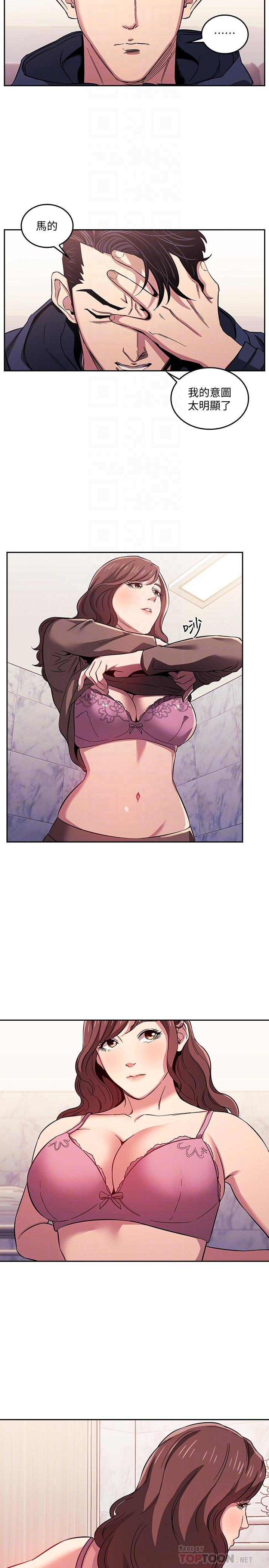 朋友的媽媽漫画 免费阅读 第15话-一步步掉入陷阱 18.jpg