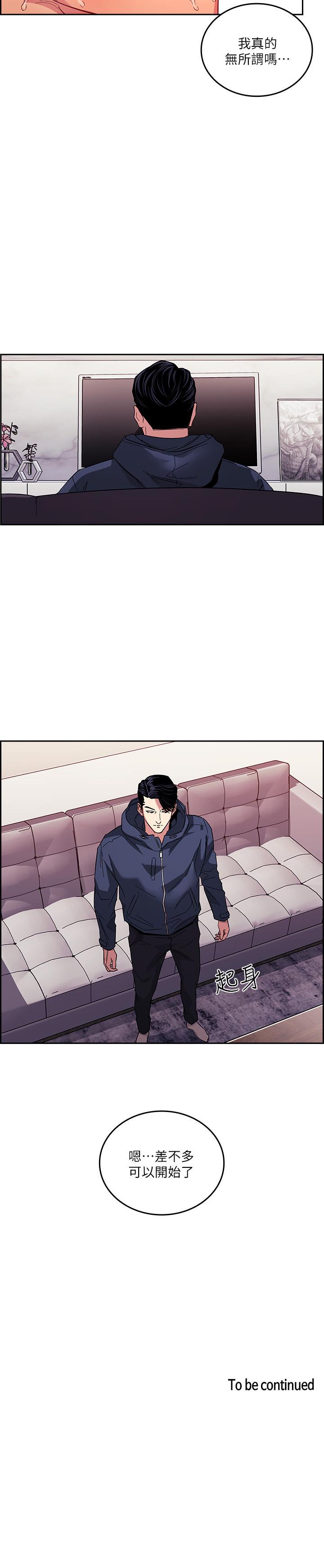 朋友的媽媽漫画 免费阅读 第15话-一步步掉入陷阱 23.jpg