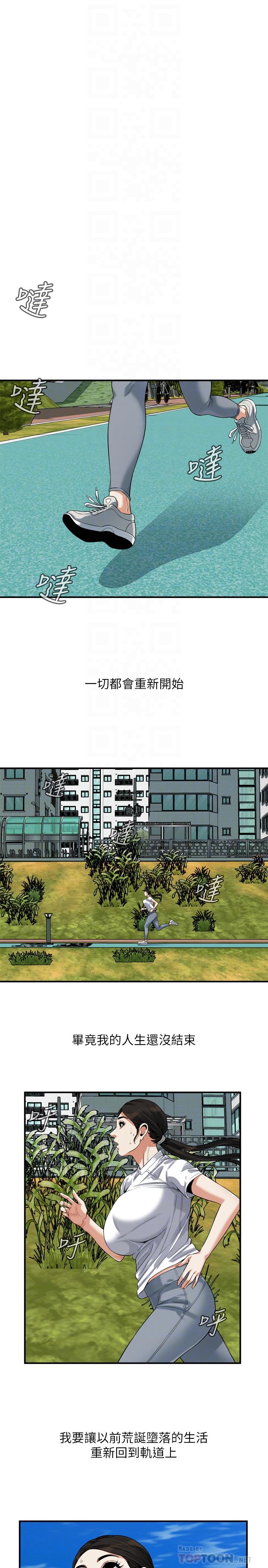 偷窺（全集无删减）漫画 免费阅读 第217话(第3季)-他们最后的故事 18.jpg