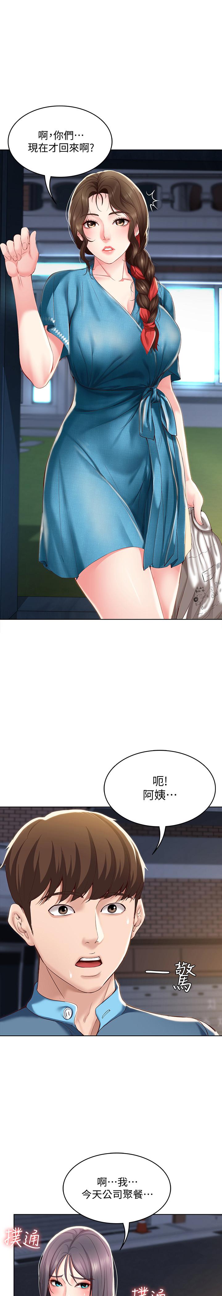 寄宿日記漫画 免费阅读 第28话-充满诱惑的家 1.jpg