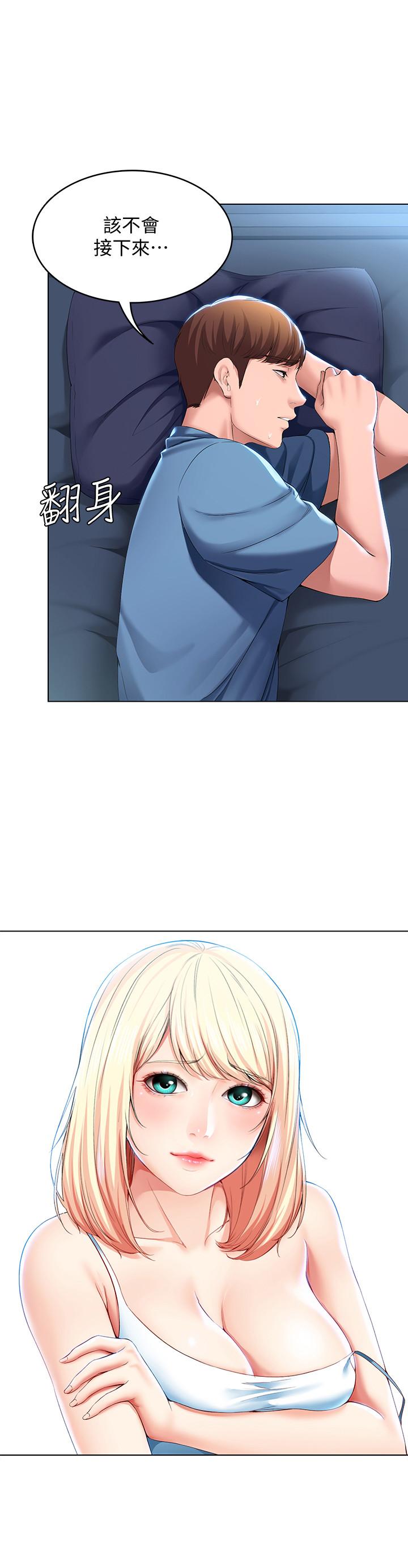 寄宿日記漫画 免费阅读 第28话-充满诱惑的家 9.jpg