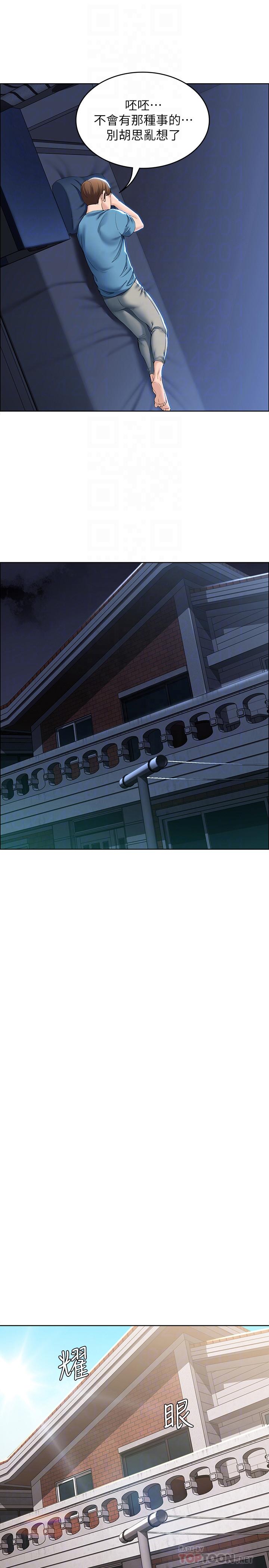 寄宿日記漫画 免费阅读 第28话-充满诱惑的家 10.jpg