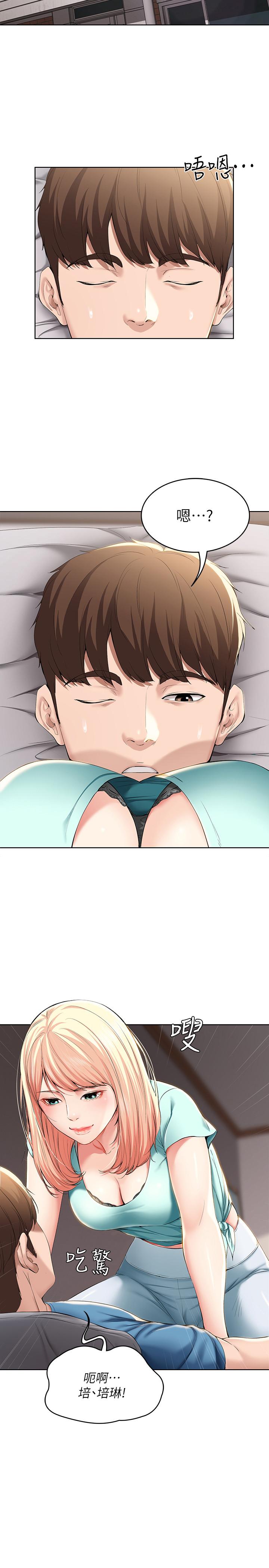 寄宿日記漫画 免费阅读 第28话-充满诱惑的家 11.jpg