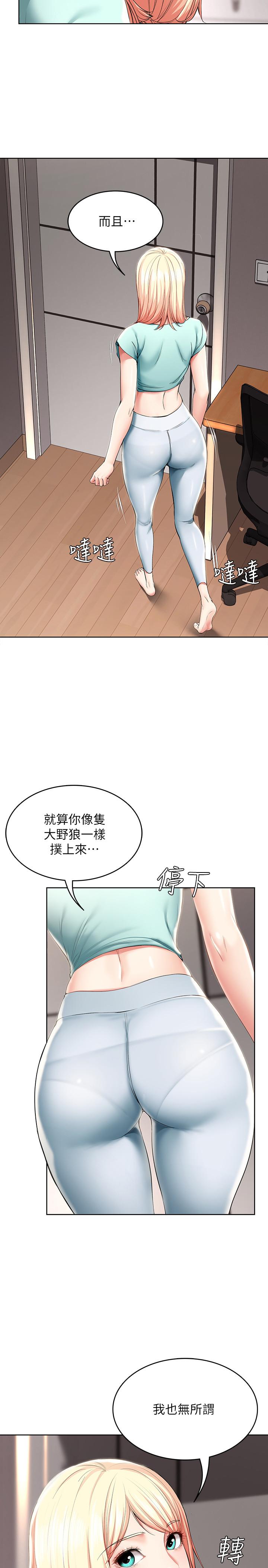寄宿日記漫画 免费阅读 第28话-充满诱惑的家 15.jpg