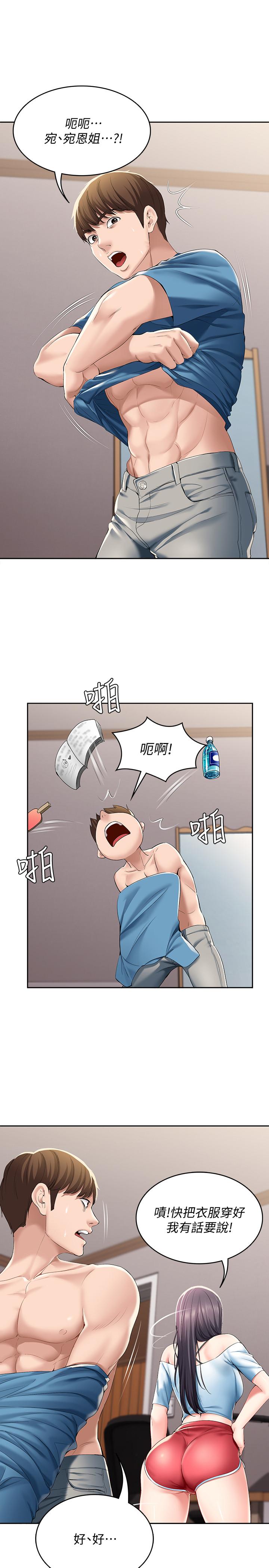 寄宿日記漫画 免费阅读 第28话-充满诱惑的家 27.jpg