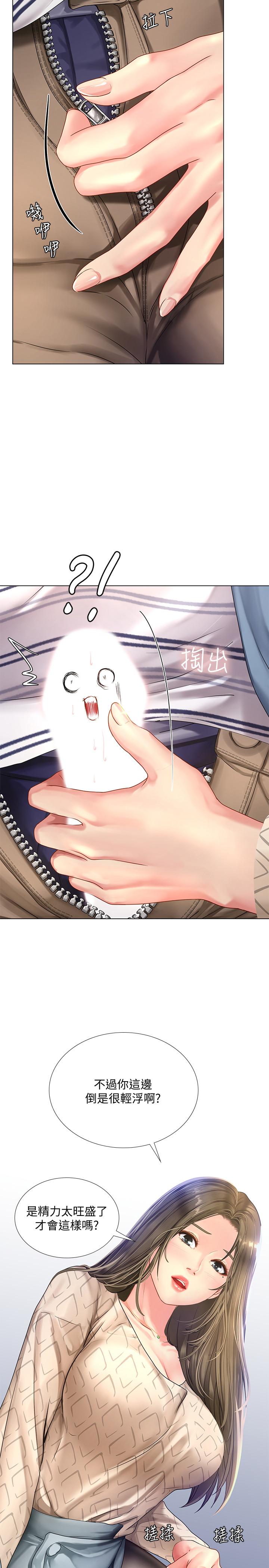 享樂補習街漫画 免费阅读 第53话-说实话就让你放进来 11.jpg