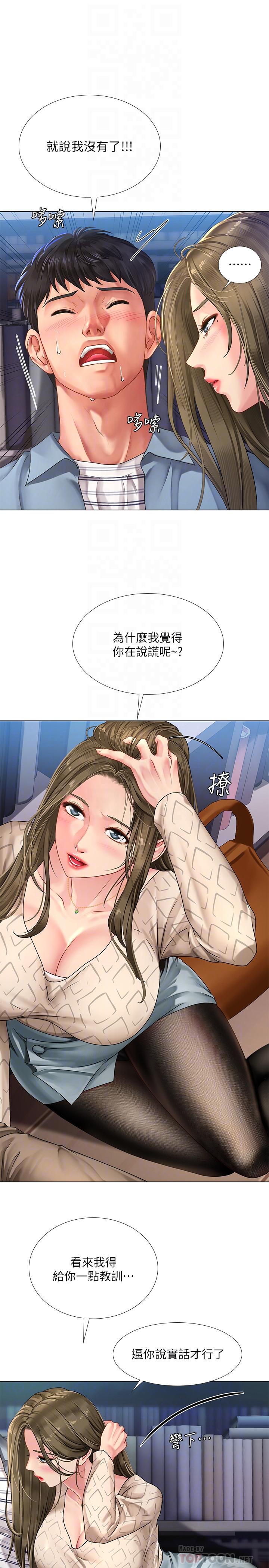 享樂補習街漫画 免费阅读 第53话-说实话就让你放进来 14.jpg